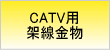 CATVpː